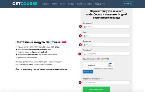  Регистрация аккаунта 