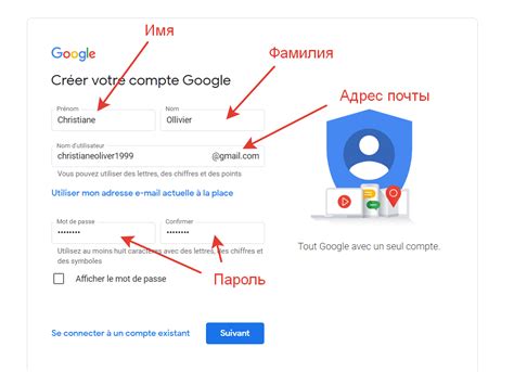 Регистрация аккаунта Google для пользования сервисом от Google 