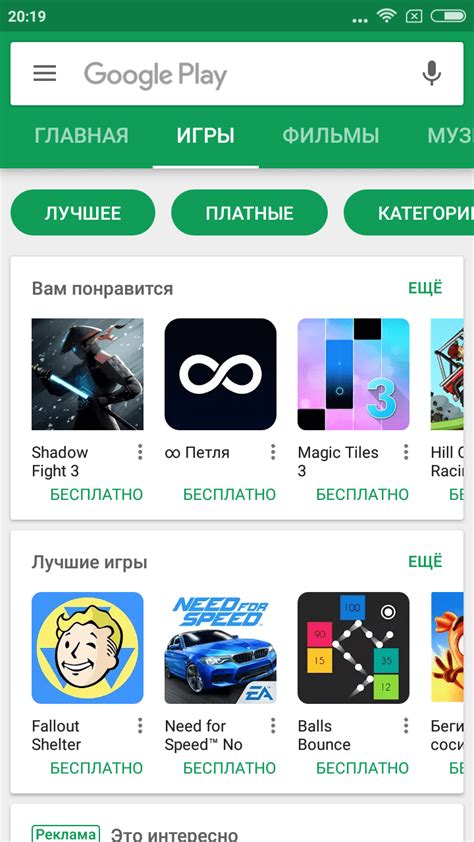  Регистрация и настройка учетной записи в Сервисе Меток и Контроля Google 