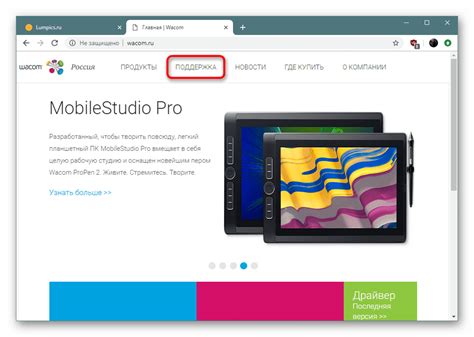  Регистрация на официальном сайте Wacom: шаг за шагом к доступу к полному спектру возможностей 