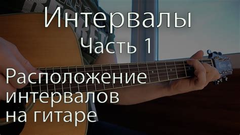  Регулировка интервалов на гитаре для улучшения сустейна 