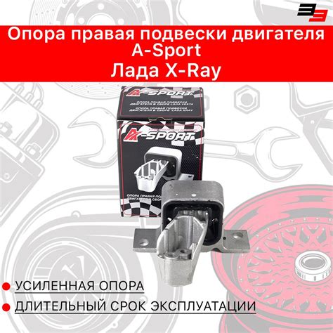  Регулировка подвески для комфортного и плавного движения 