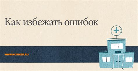  Рекомендации для новичков в сфере агентства недвижимости: как избежать распространенных ошибок 