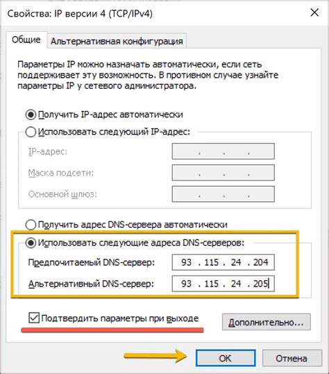  Рекомендации и подсказки для выбора DNS-серверов
