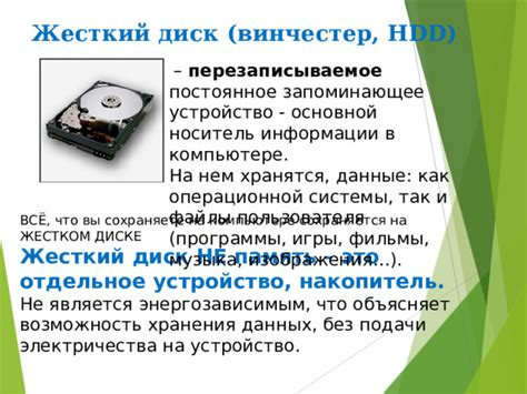  Рекомендации по повышению эффективности работы операционной системы на внутреннем жестком диске 