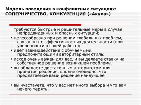  Решение непредвиденных проблем при установлении связи
