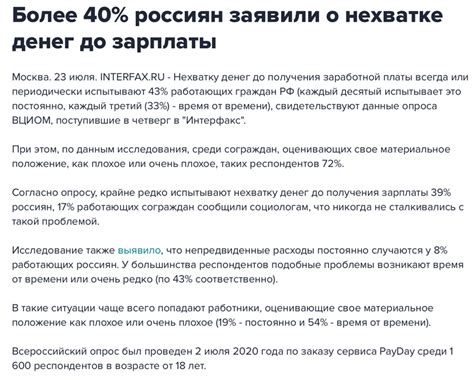  Риски и ограничения при займах до получения заработной платы 