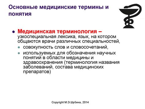  Роль аттестации в медицине: основные понятия и цель процедуры
