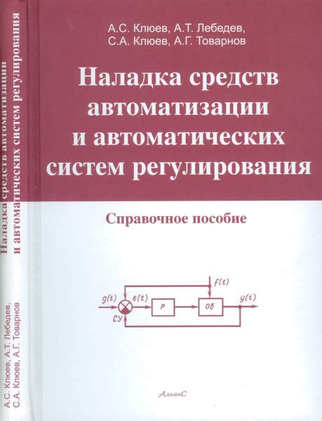  Роль датчиков и автоматических систем 