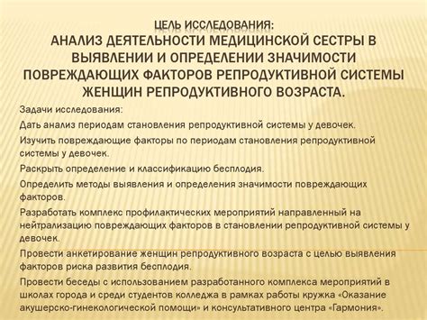  Роль прибыли и убытков в выявлении сферы деятельности компании 