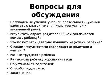  Роль прослушивания и повторения при преодолении трудностей с пониманием английской речи 