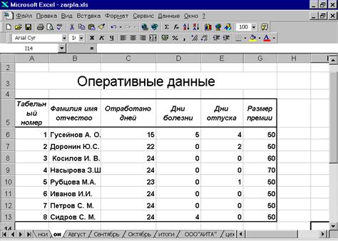  Ручное установление связи между таблицами в Word и Excel 