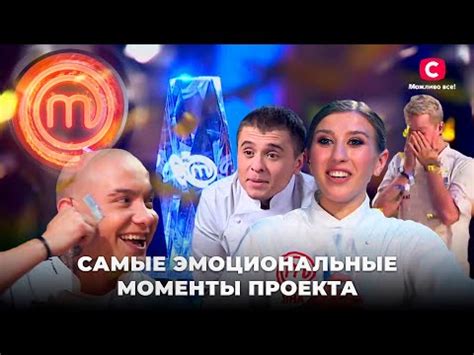  Самые эмоциональные моменты поединка 