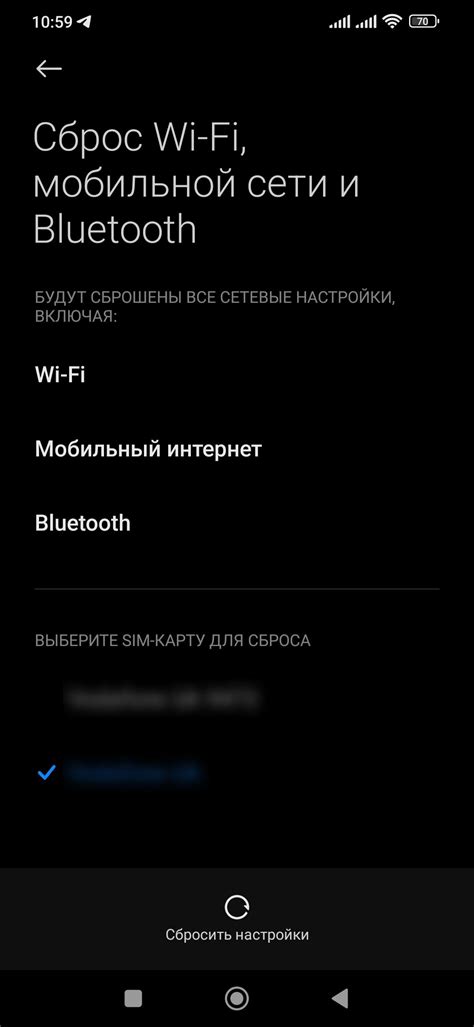  Сбросьте настройки сети 