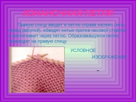  Секреты достижения идеального прироста петель в правую и в левую петлю для манишки 