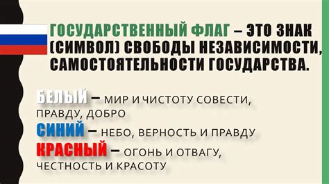  Символ самостоятельности и независимости 