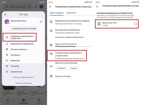  Синхронизация данных между различными устройствами 