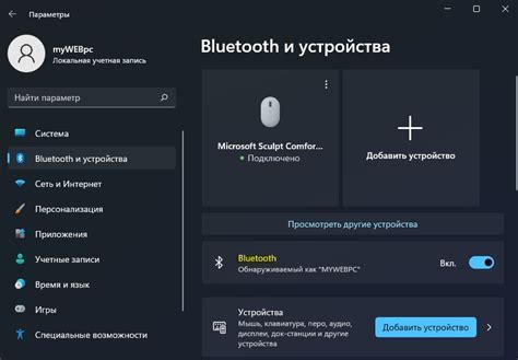  Синхронизация посредством Bluetooth 