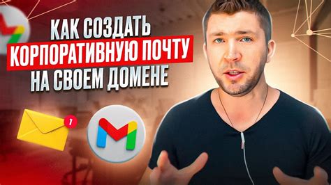  Советы по настройке совместного использования электронной почты 