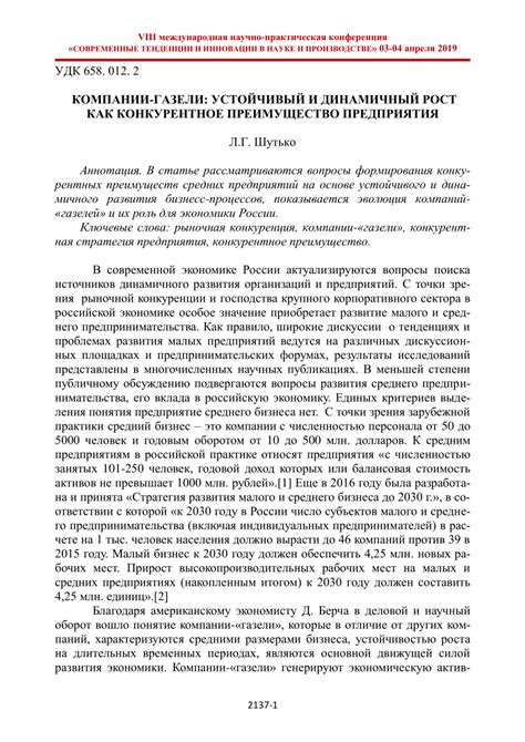  Современные возможности и инновации в горнопромышленном секторе
