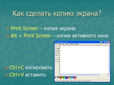  Создайте копию экрана с легкостью 