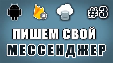  Создание дополнительного мессенджера: учебное пособие и полезные советы 