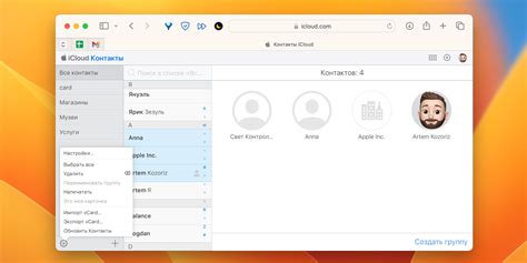  Создание и экспорт vcf файла на iPhone: Шаг за шагом 