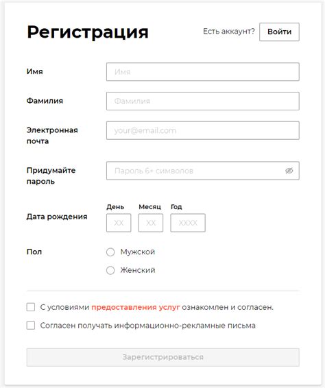  Создание личного профиля в EGGS 