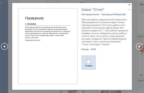  Создание профессионально оформленных документов с помощью разметки страницы 