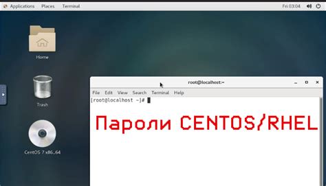  Создание файлов конфигурации: настройка параметров для использования named на CentOS 