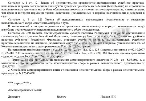  Сон об освобождении от пут своего развития 