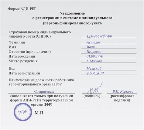  Сотрудничество с МФЦ и ПФР: эффективное взаимодействие для поиска СНИЛС гражданина