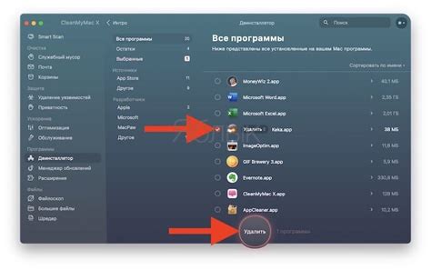  Способ 3: Применение программы CleanMyMac для полного удаления Safari 