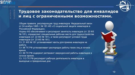  Субъекты и применение трудового законодательства 