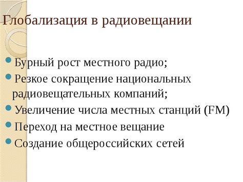  Сущность и роль эфира в радиовещании