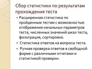  Сущность прогнозного теста с возможностью получения ответов
