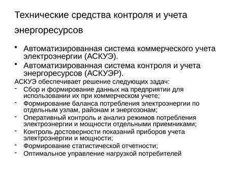  Сущность сопротивления в электротехнических системах 