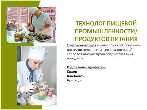  Сходства использования экстремально холодных материалов в пищевой сфере 