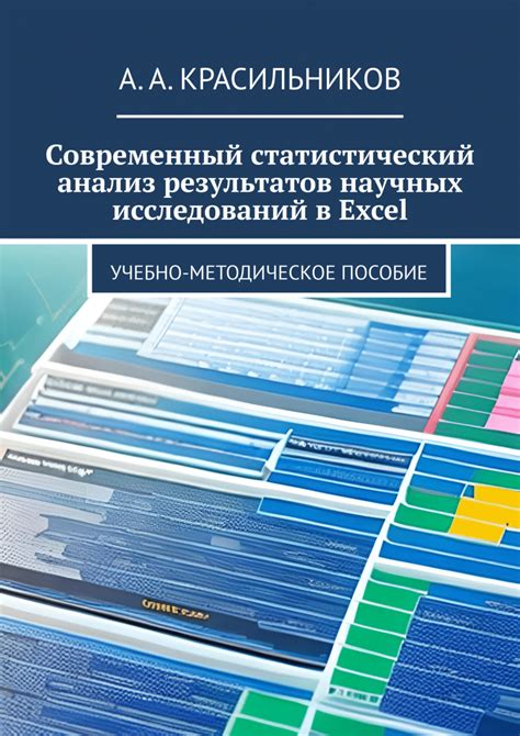  Тестирование качества верхушек: эффективные подходы и анализ результатов 