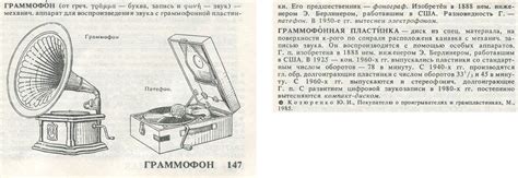  Техническое устройство и настройка патефона: что делает его особенным 