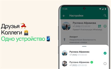  Тонкости использования нескольких аккаунтов в WhatsApp Business