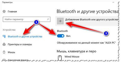  Требования для установки связи между устройствами по Bluetooth 