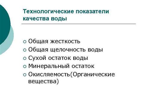  Третий показатель качества: природные составляющие
