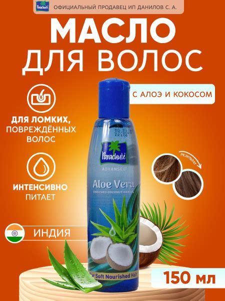  Увлажнение и питание волос: кокосовое масло и алоэ вера
