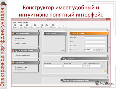  Удобное управление и интуитивно понятный интерфейс 