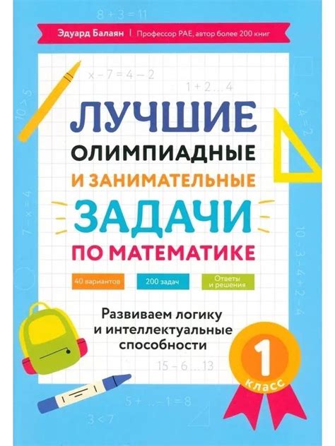  Уникальные проекты и интересные задачи: стимулирующие опыт и интеллект 