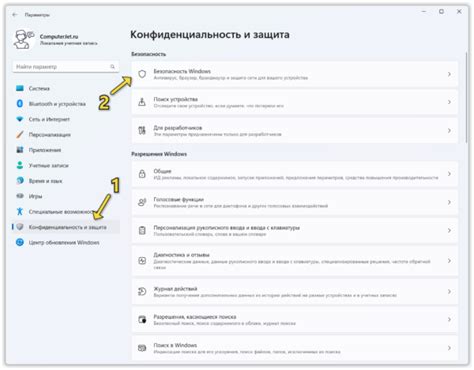  Управление синхронизацией: настройки, конфиденциальность и безопасность 