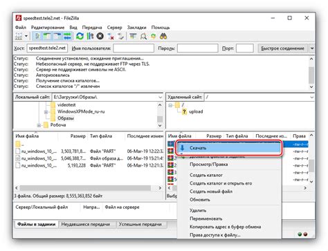  Управление файлами на сервере с помощью возможностей Filezilla 