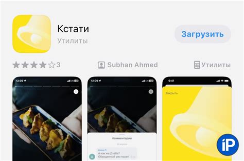  Установите приложение Тинькофф Пэй 