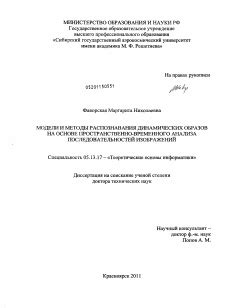  Установка динамических образов со сторонних ресурсов 